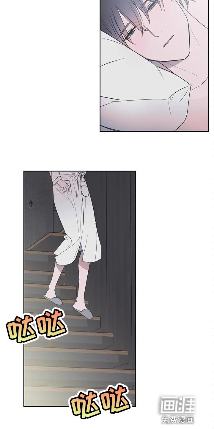 灵魂互动画漫画,第85章：【第二季】道歉1图