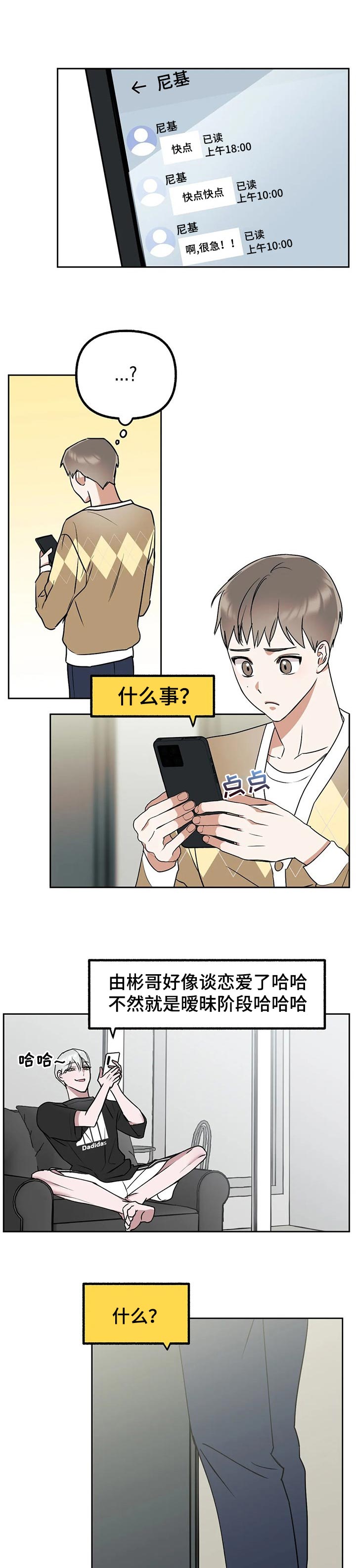 火柴人联动漫画漫画,第35章：只是误会1图