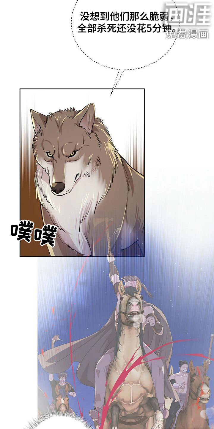 寒潭初遇3d漫画漫画,第130章：【第二季】没话可说3图