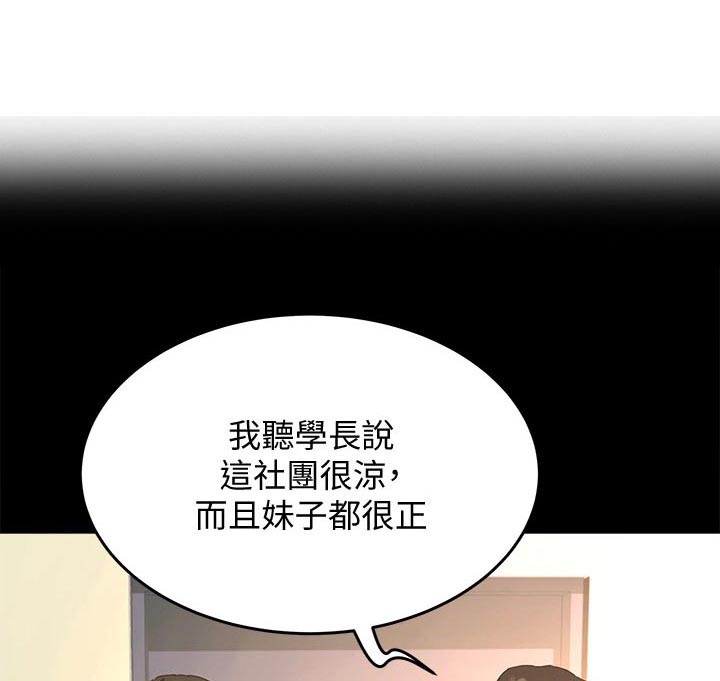 澡堂结缘漫画漫画,第28章：可爱2图