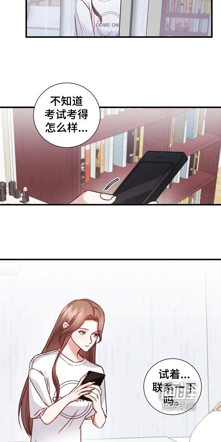 幸运信用漫画漫画,第17章：找猫1图