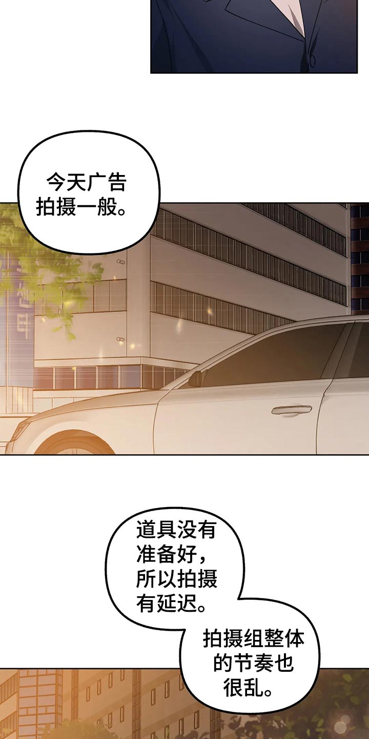 灵魂漫画图片漫画,第79章：【第二季】就这样下去3图