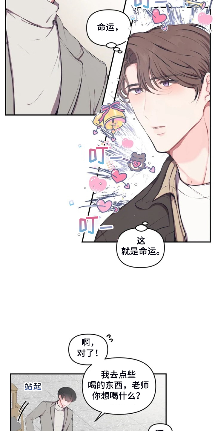 绝望列车漫画第二季有多少话漫画,第176章：娃娃机3图