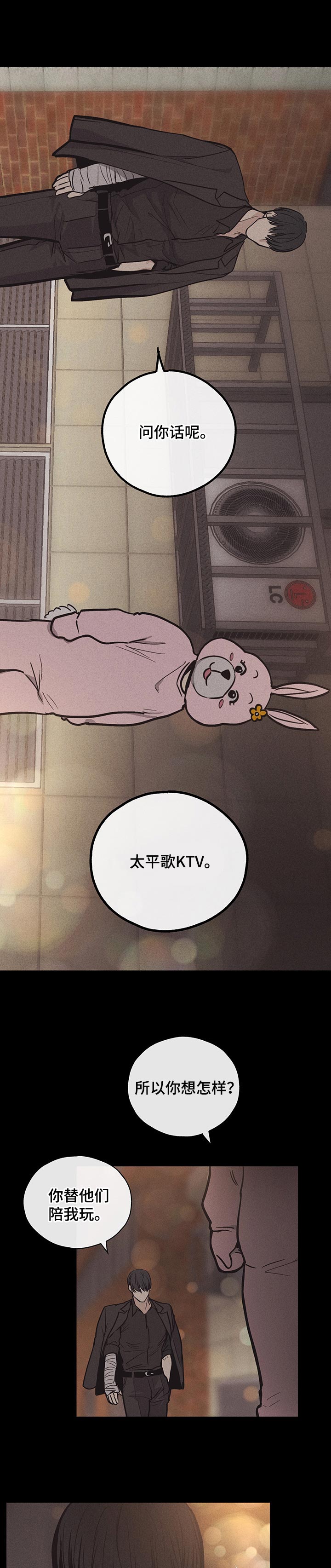 飞升之后免费漫画,第41章：道歉1图