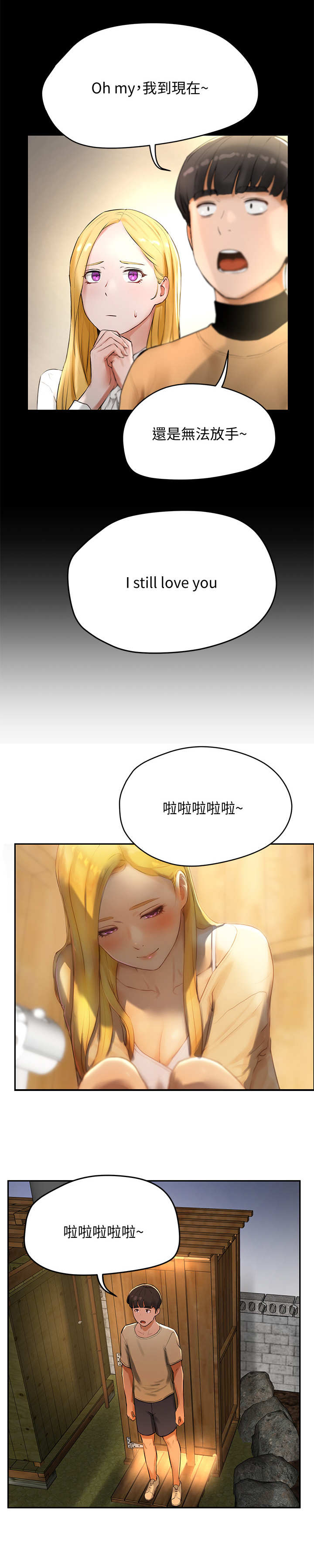 澡堂结缘漫画漫画,第16章：黑影4图