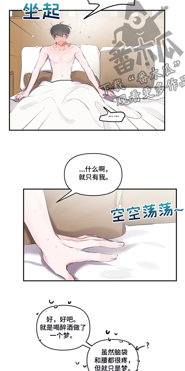 绝望列车漫画漫画,第175章：靠近2图