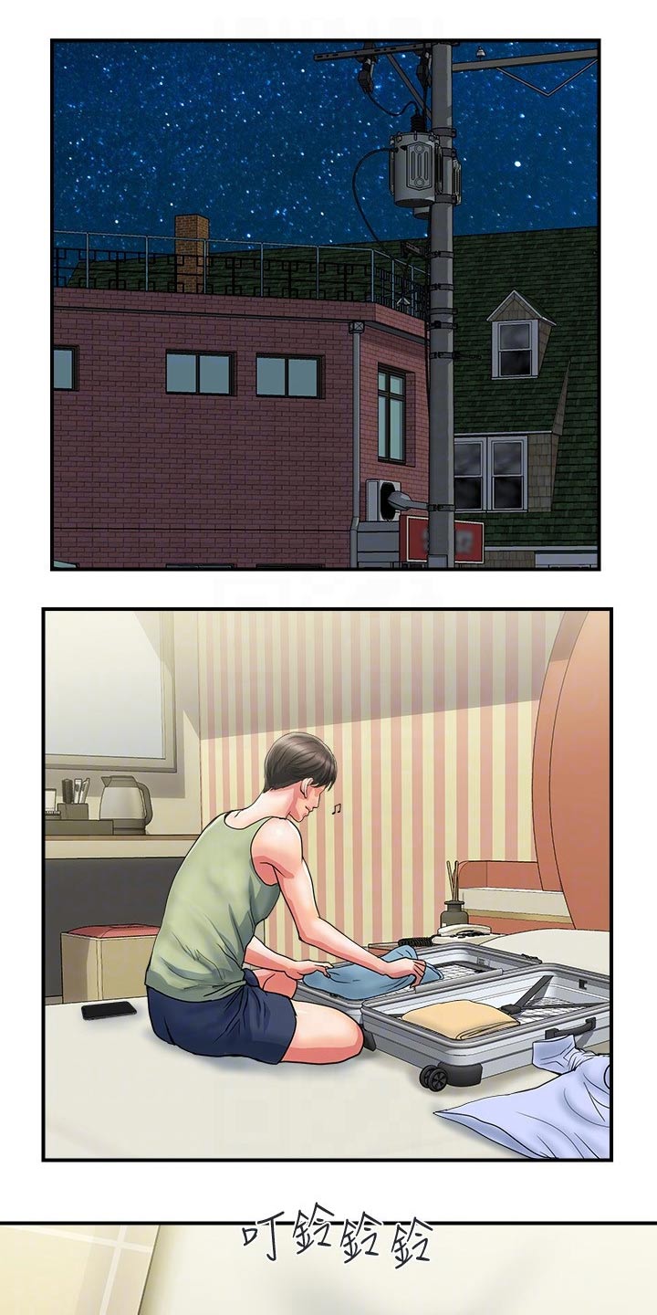 特殊法案漫画漫画,第18章：出发1图