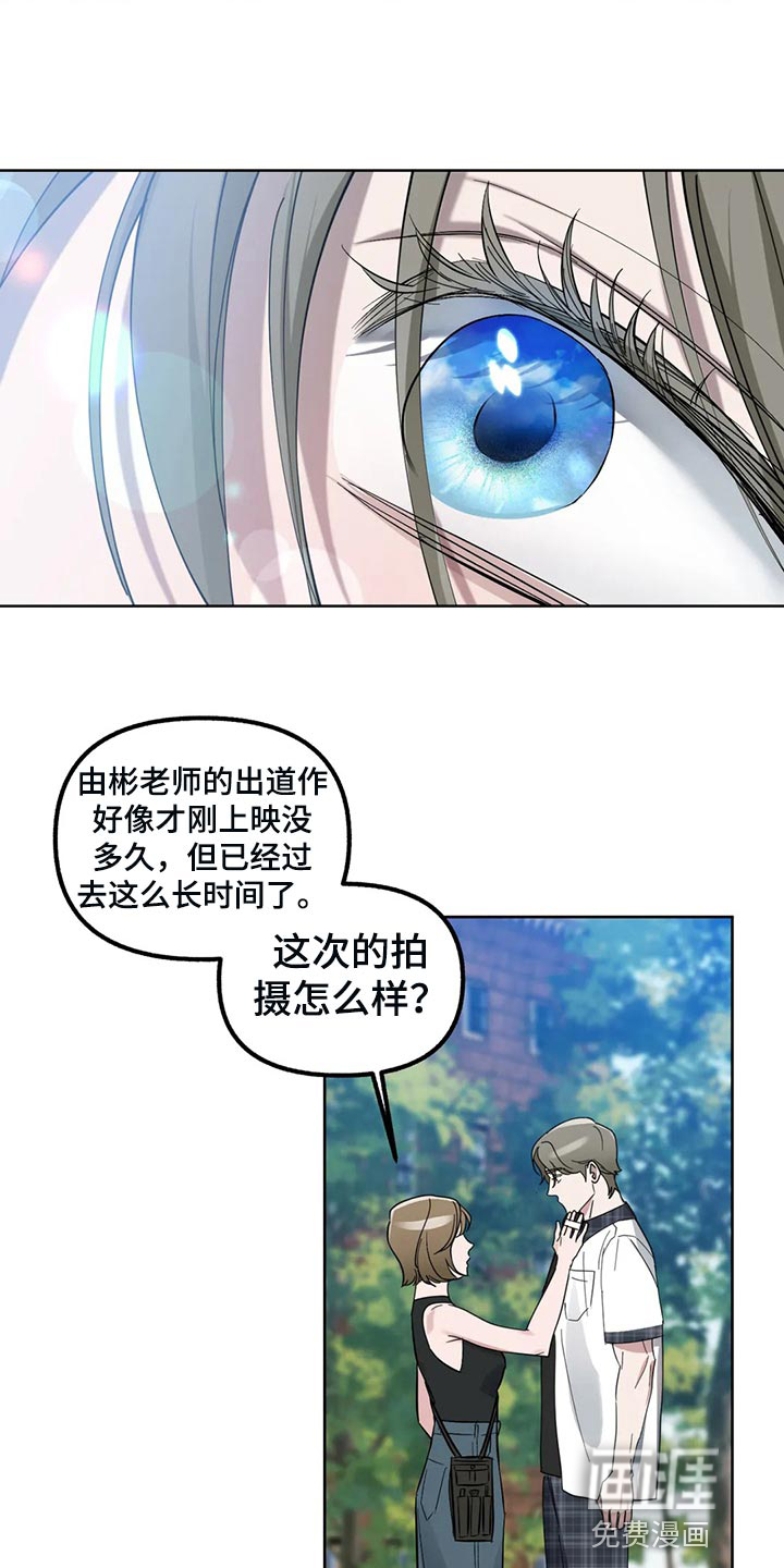 火柴人联动漫画漫画,第78章：【第二季】看上去让人心疼3图