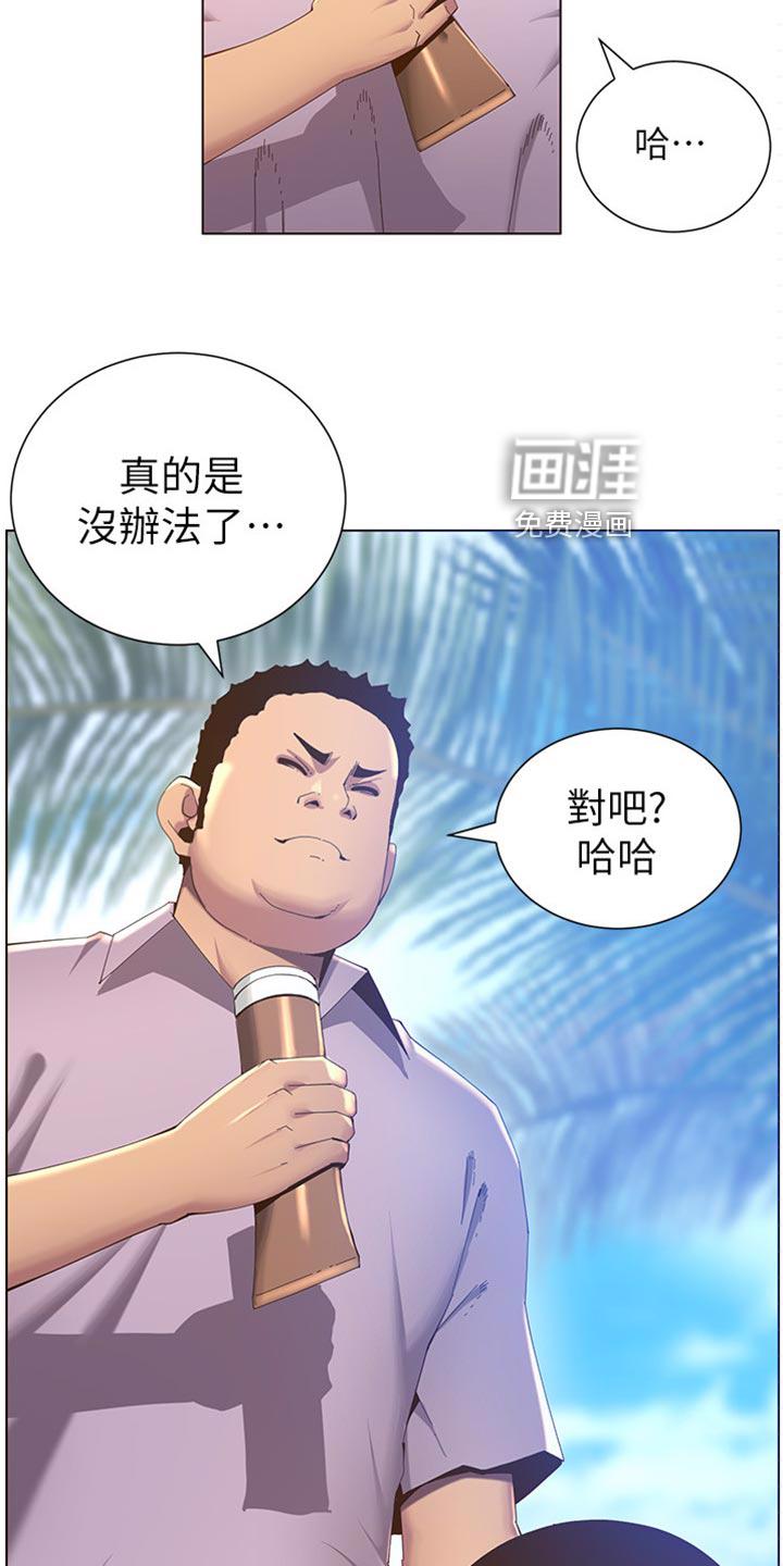 绝望列车漫画第一季免费看漫画,第13章：拒绝2图