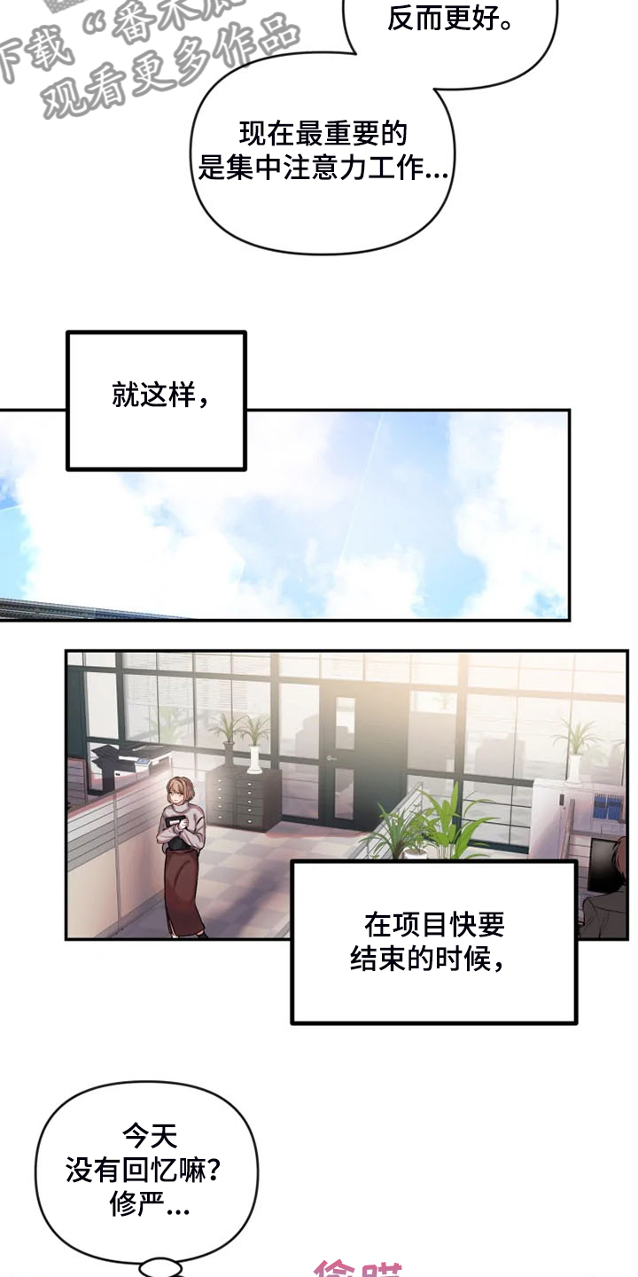 咖啡店周末兼职漫画,第66章：为什么要道歉2图