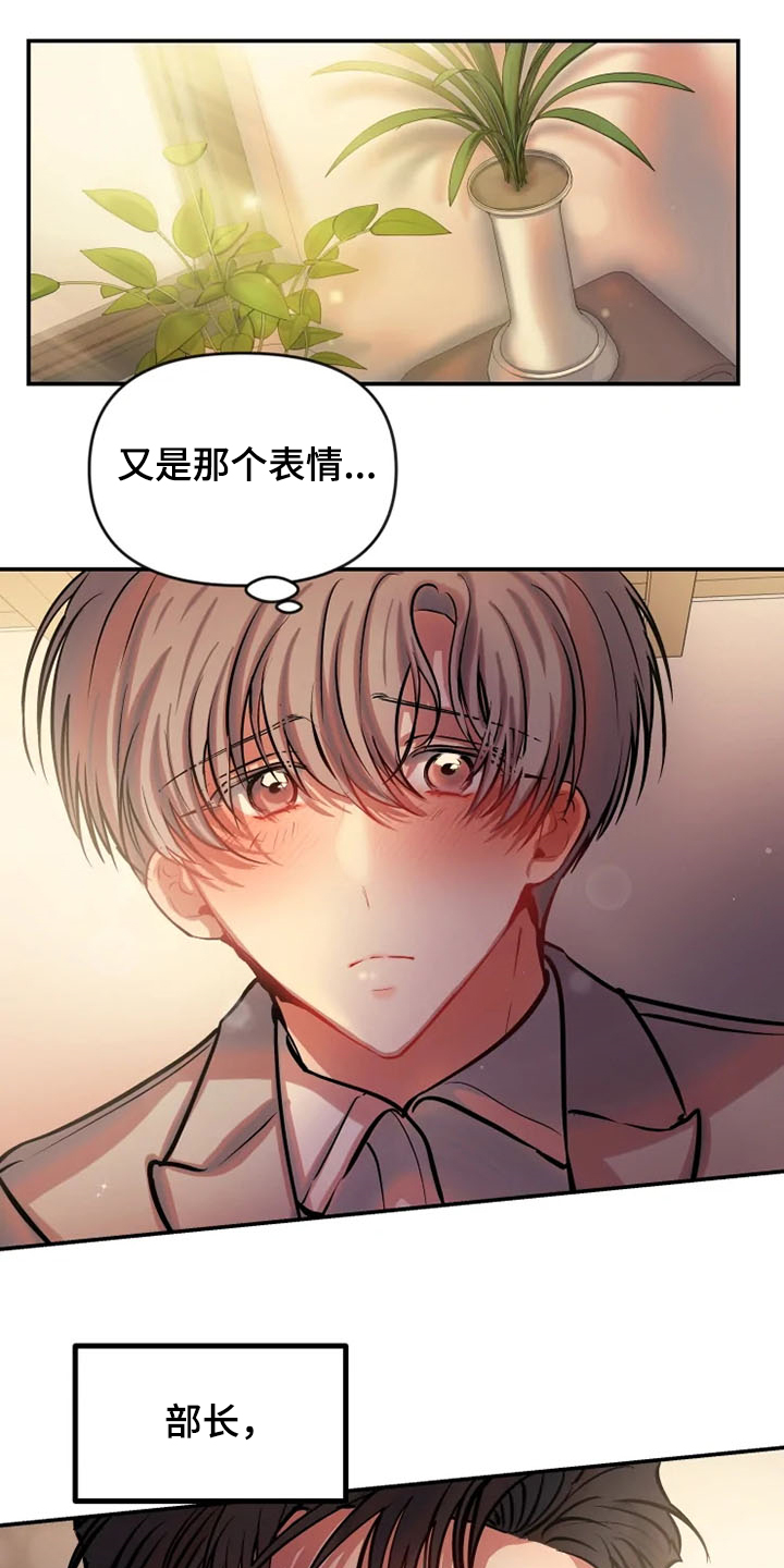 绝望列车漫画漫画,第76章：感激4图