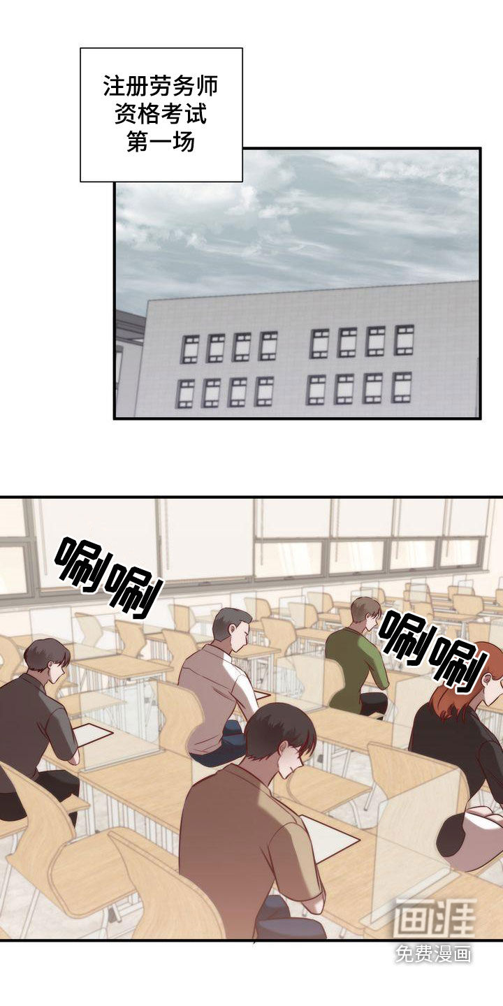 幸运星漫画中文漫画,第28章：就是他自己3图