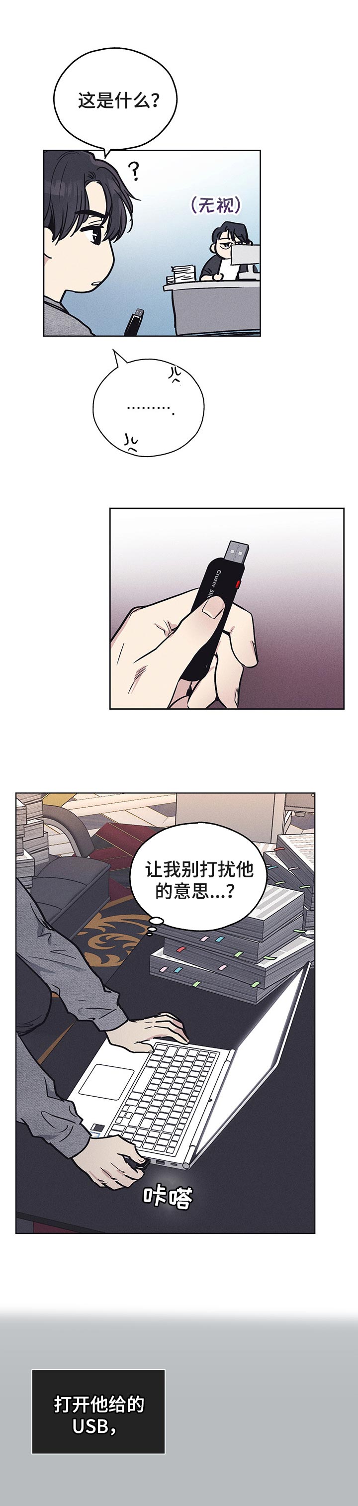 飞升从养个仙子开始漫画免费下拉式酷漫屋漫画,第38章：舒缓1图