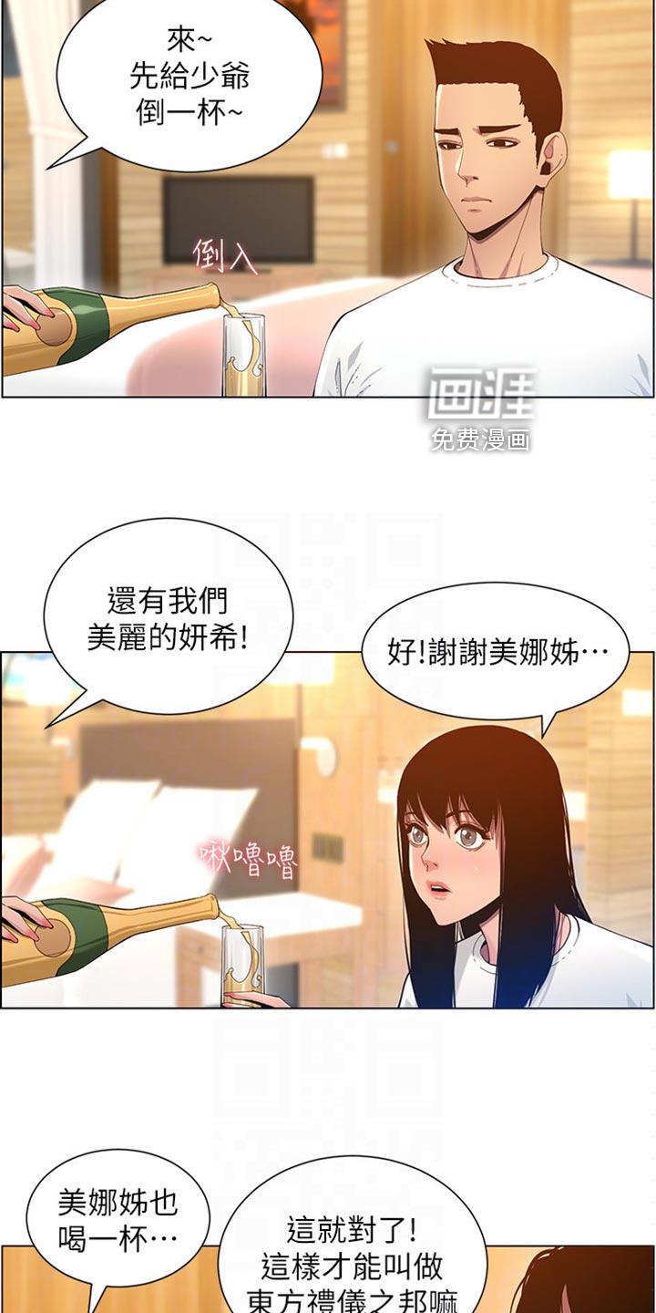 绝望列车漫画第二季有多少话漫画,第9章：忠告1图