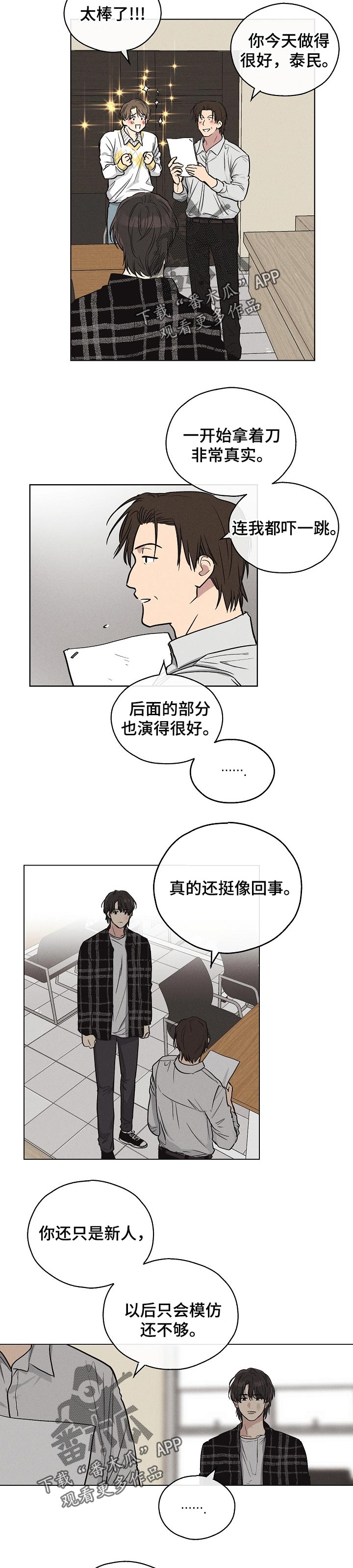 飞升仙界漫画漫画,第24章：目的2图