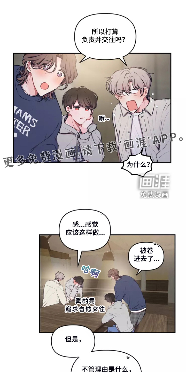 绝望教室漫画,第69章：内心的想法3图