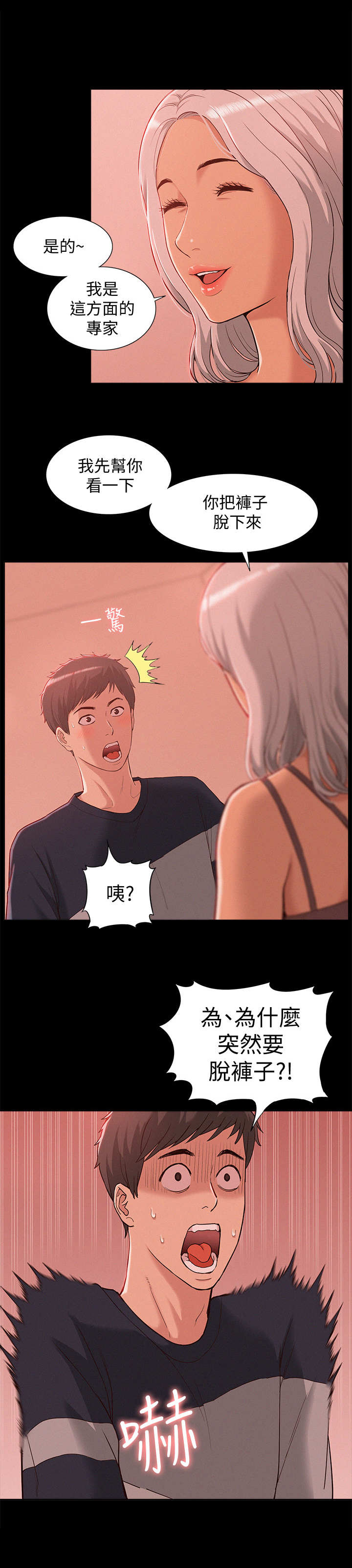 绝望列车漫画第一季免费看漫画,第155章：选择2图