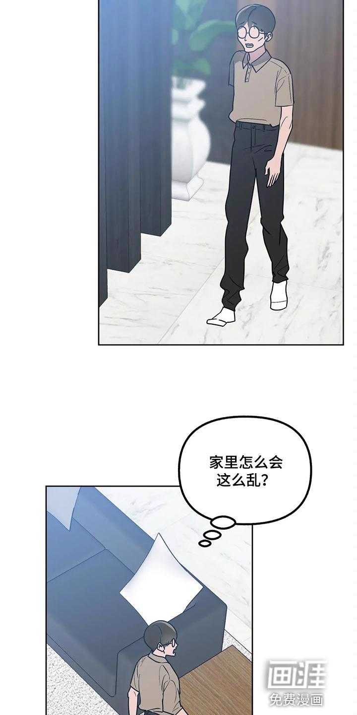 和漫威漫画联动过的IP漫画,第86章：【第二季】展示弱点1图