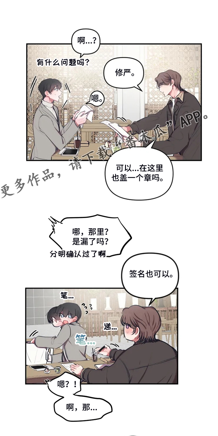 绝望列车漫画第一季免费看漫画,第71章：随心所欲3图