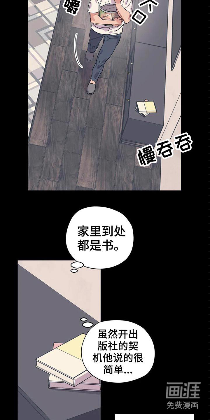 一家四口漫画番外漫画,第145章：（第2季）挨打2图