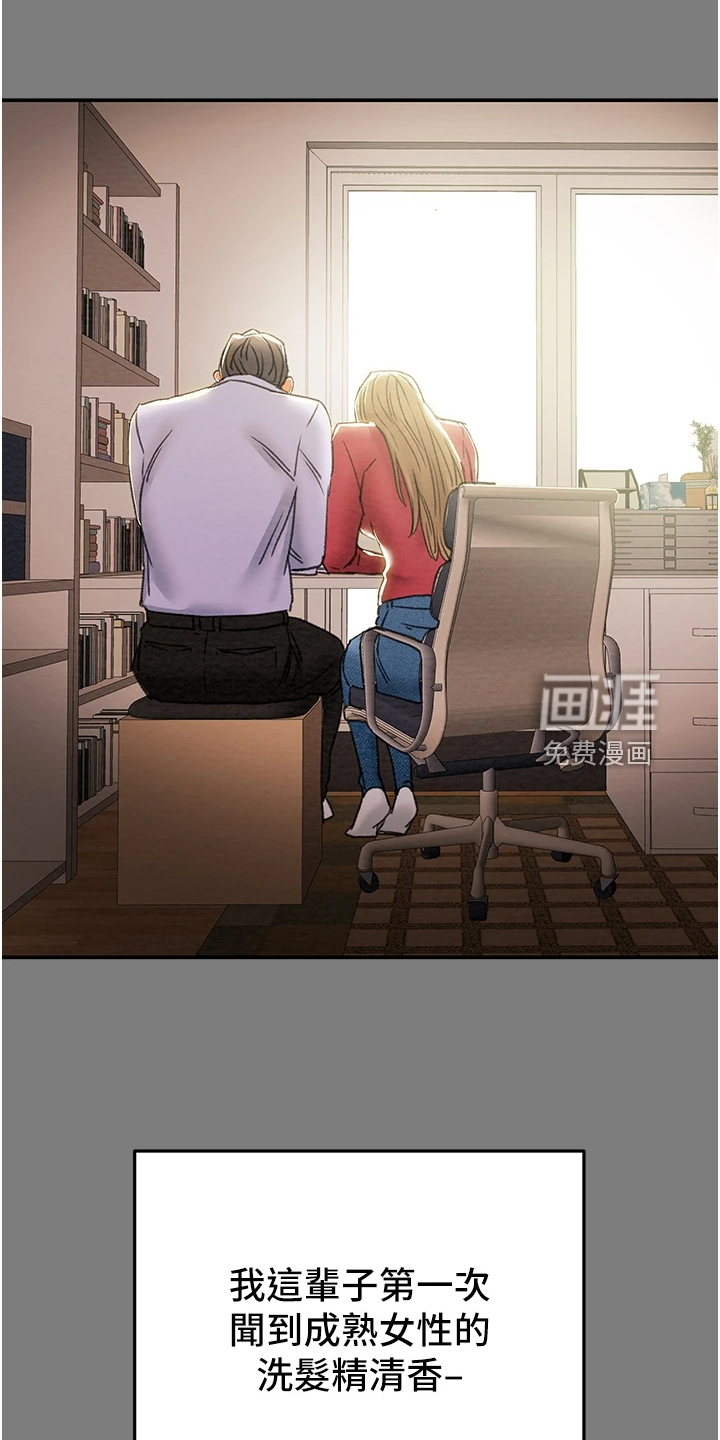 无奈漫画表情包漫画,第17章：帮忙4图