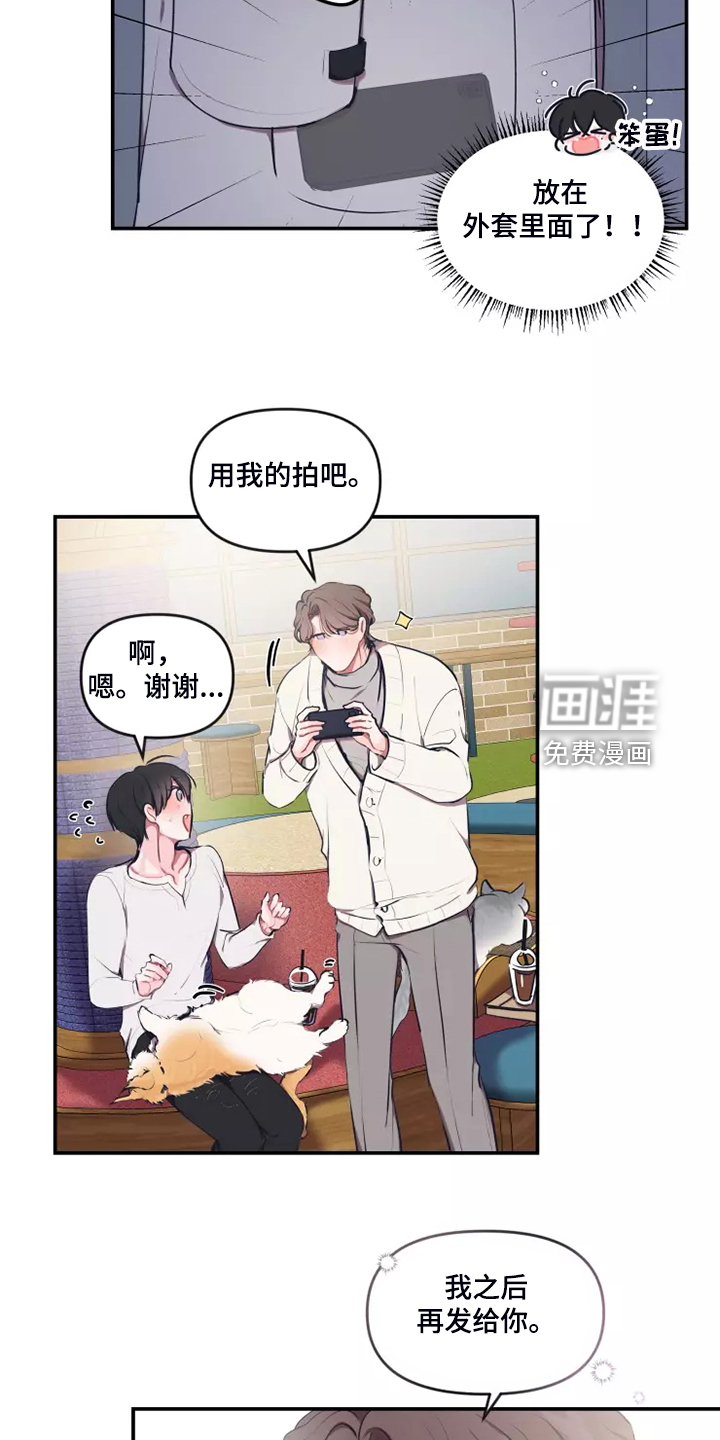 绝望列车漫画漫画,第172章：耍赖2图