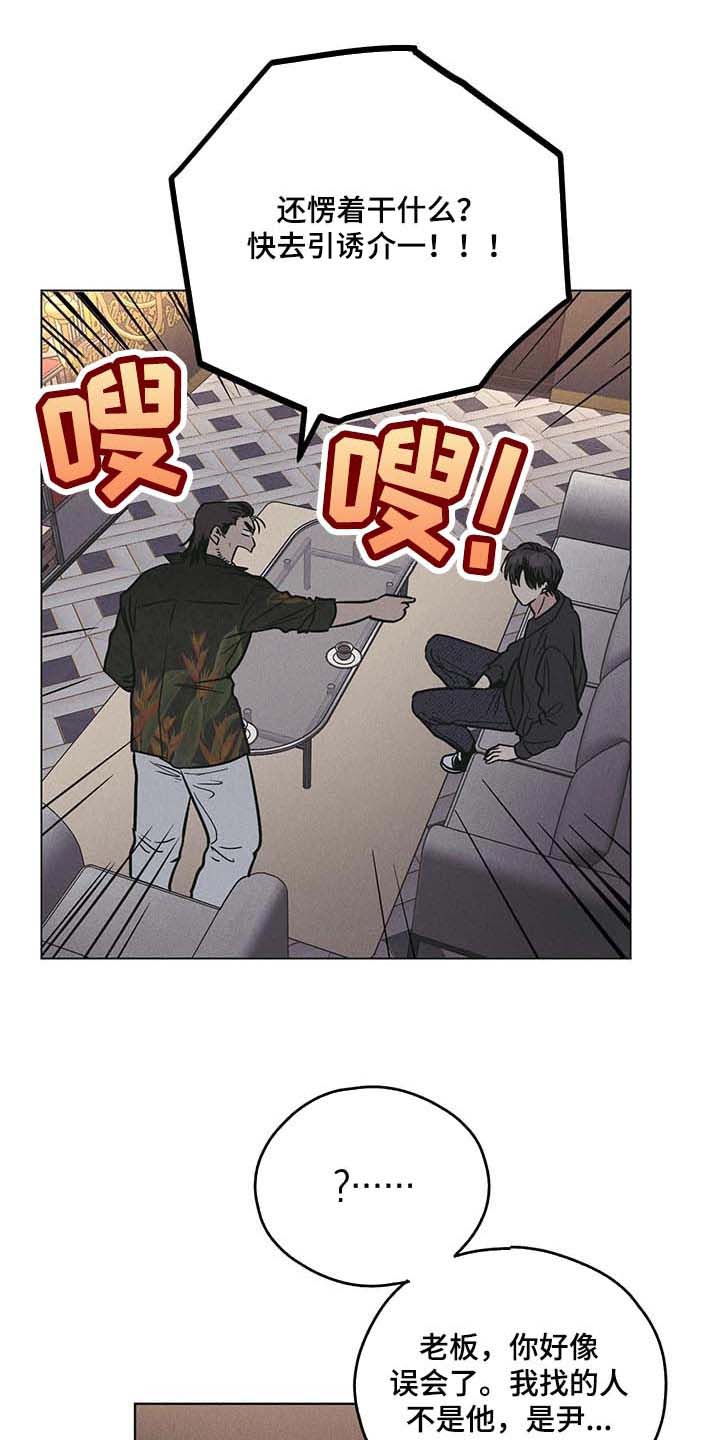 漫画自制女团漫画,第13章：玩闹1图