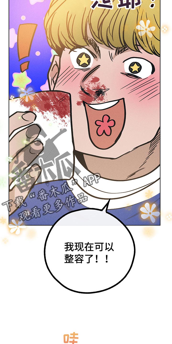 打造女团漫画漫画,第17章：尴尬1图
