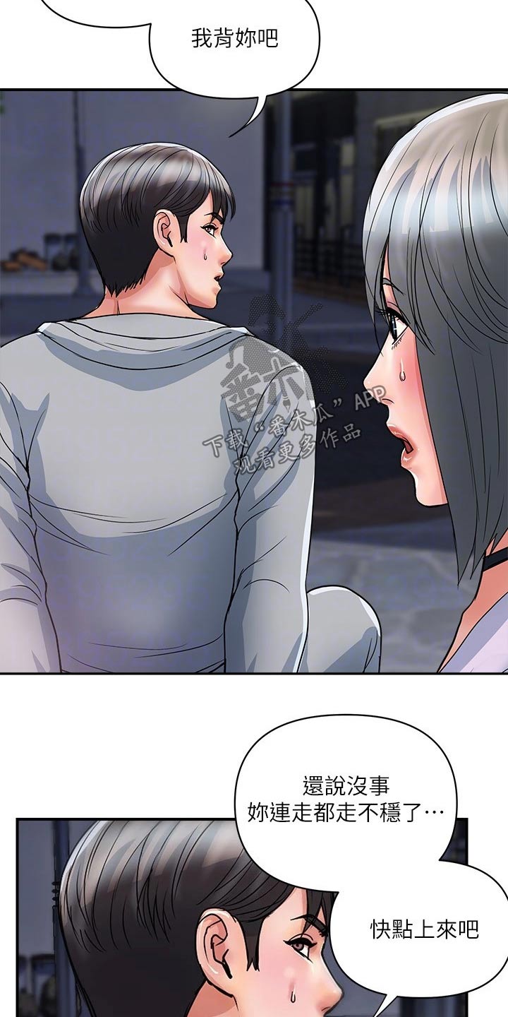 特殊法案漫画漫画,第25章：扭伤2图