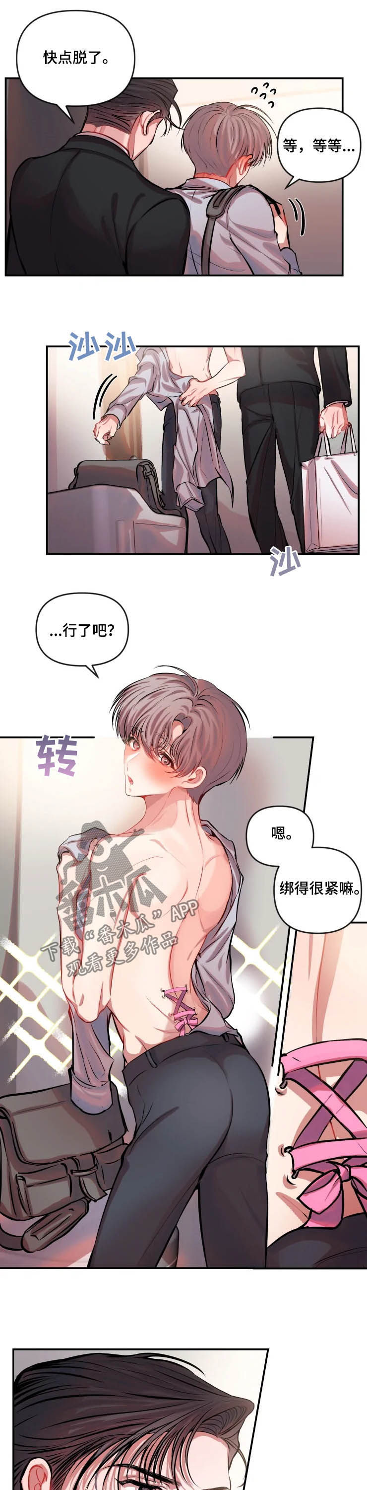咖啡店兼职漫画漫画,第37章：特别的东西1图