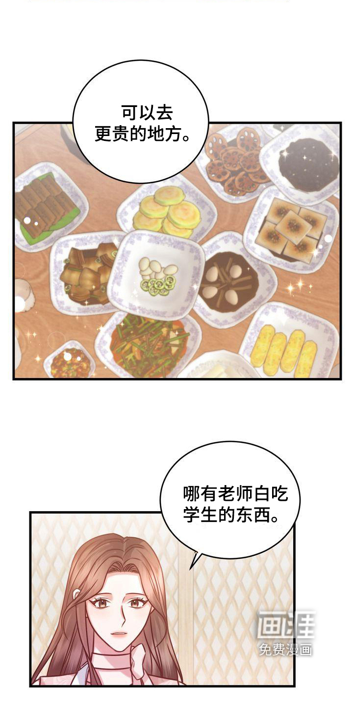 幸运信用漫画漫画,第14章：问题2图