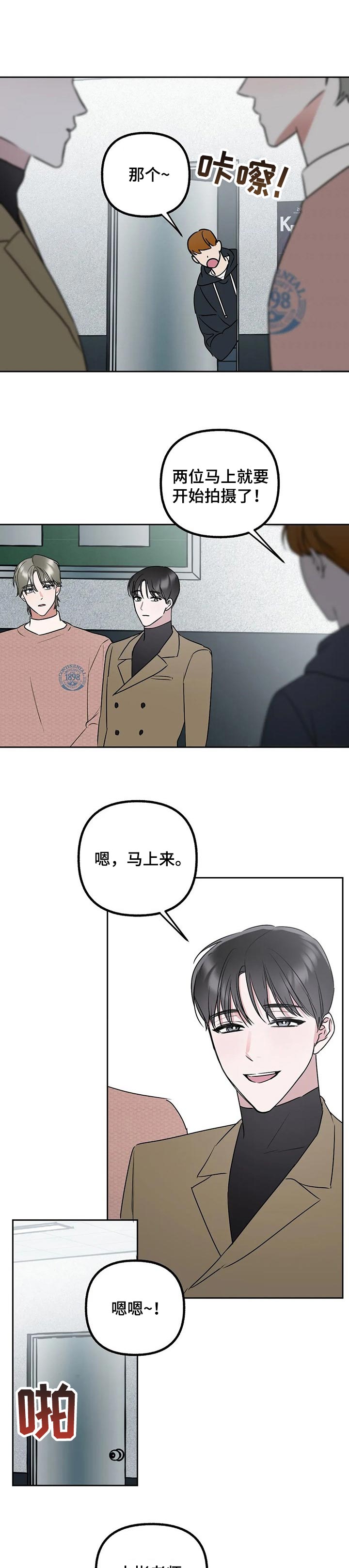 和漫威漫画联动过的IP漫画,第39章：让你接受1图