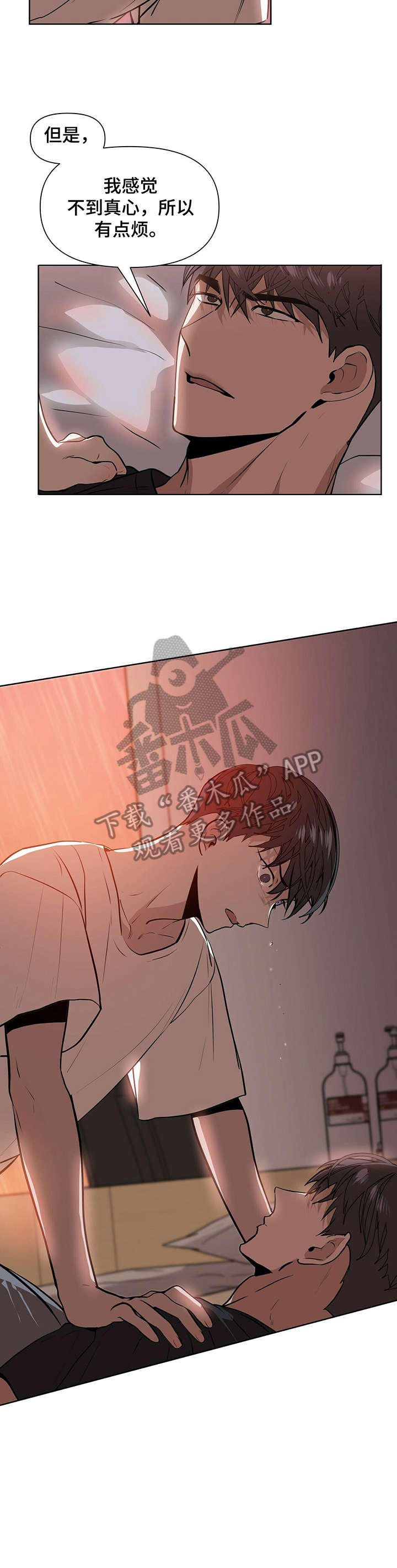 钢琴协奏曲梁祝完整版黄志芳漫画,第47章：挑选3图