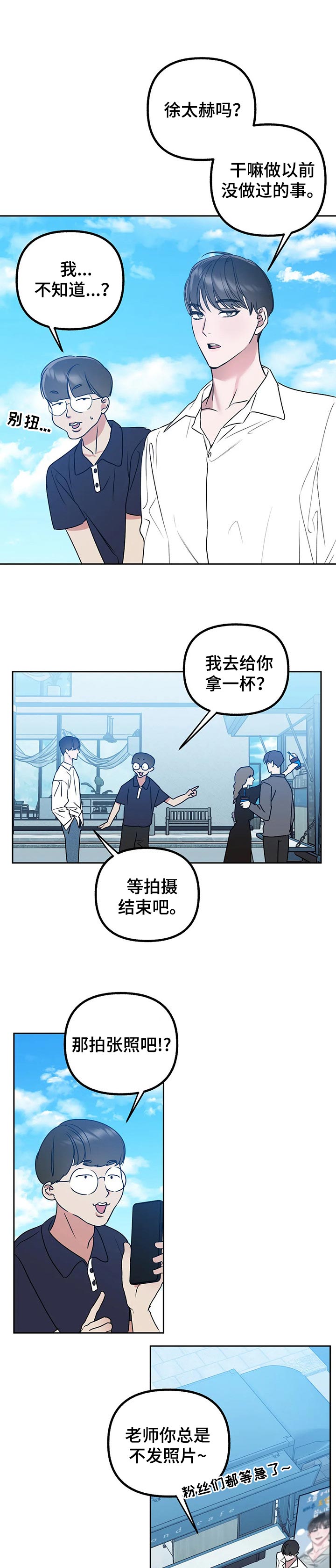火柴人联动漫画漫画,第40章：咖啡1图