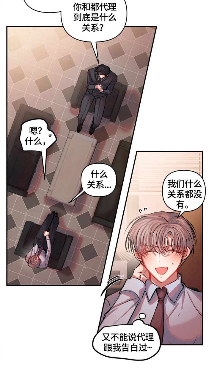 灵魂置换漫画漫画,第55章：走失儿童6图