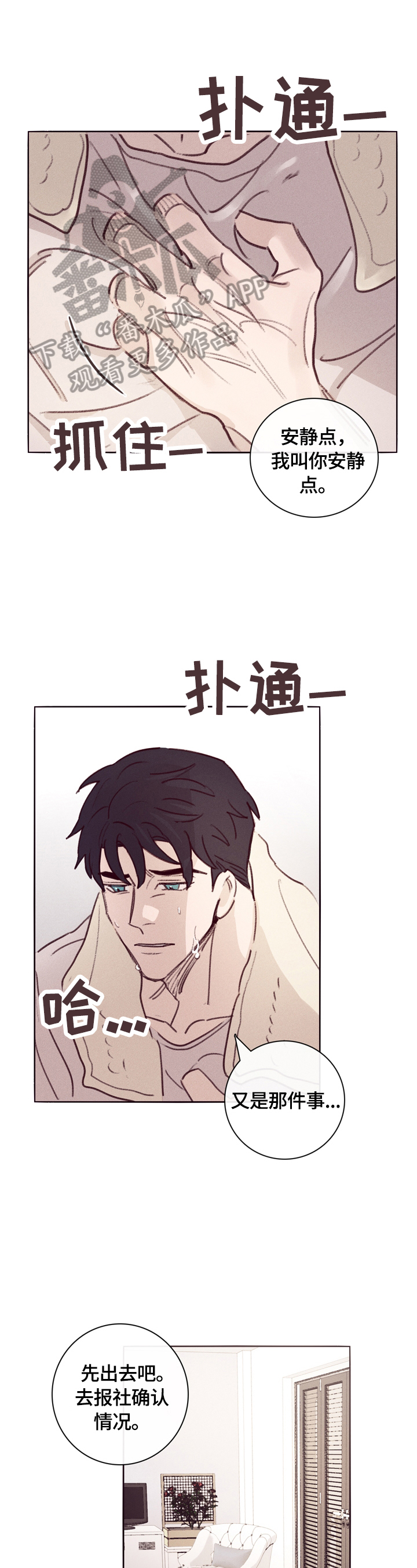 异界农家生活漫画漫画,第2章：解释1图