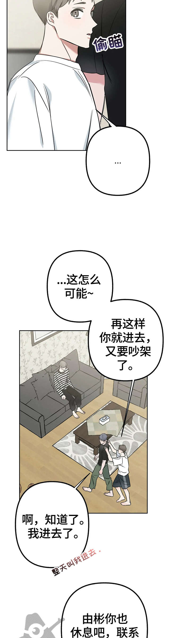 和漫威漫画联动过的IP漫画,第19章：脑子转得快1图