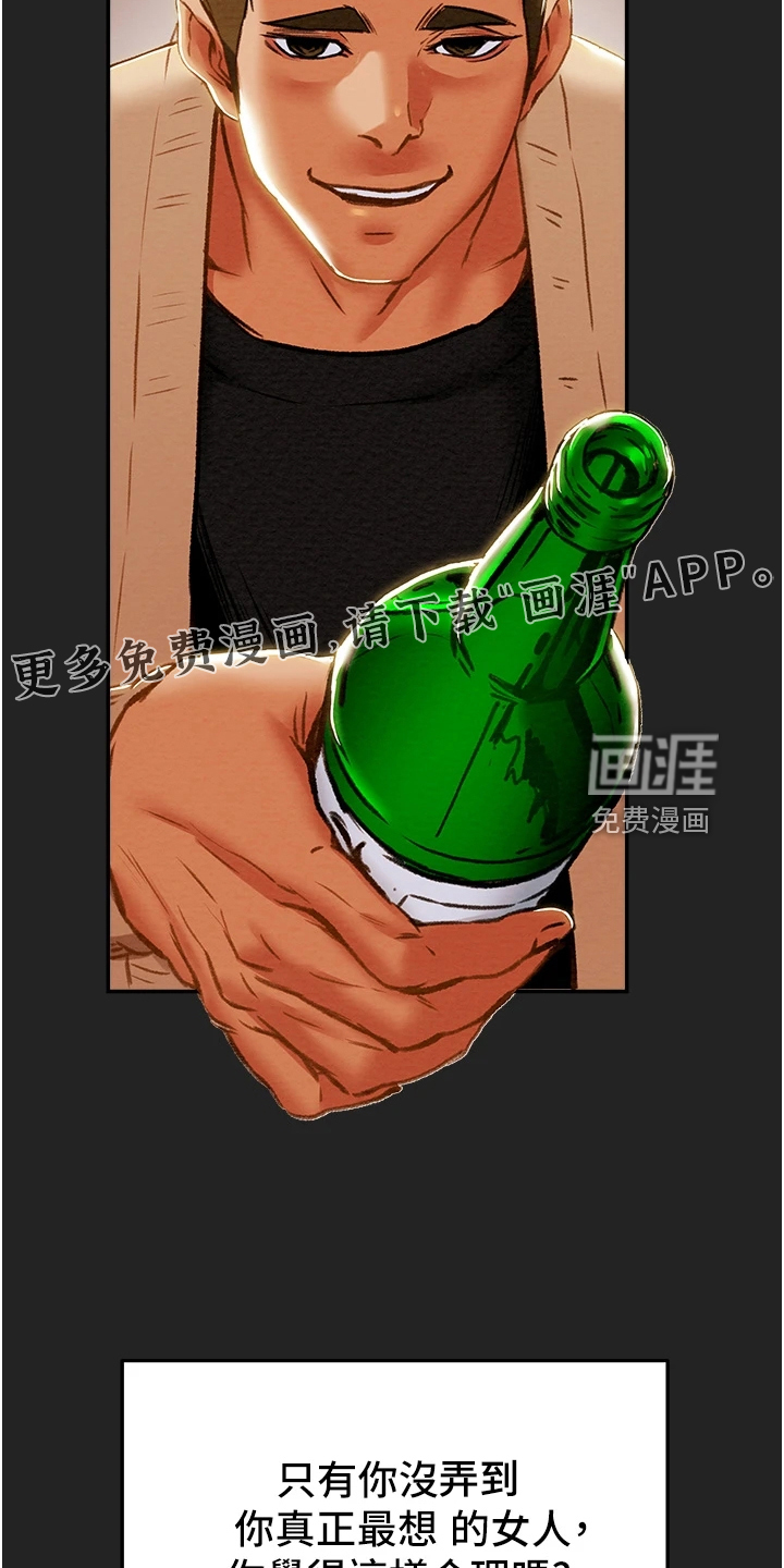 谎言先生免费观看漫画漫画,第11章：一起3图
