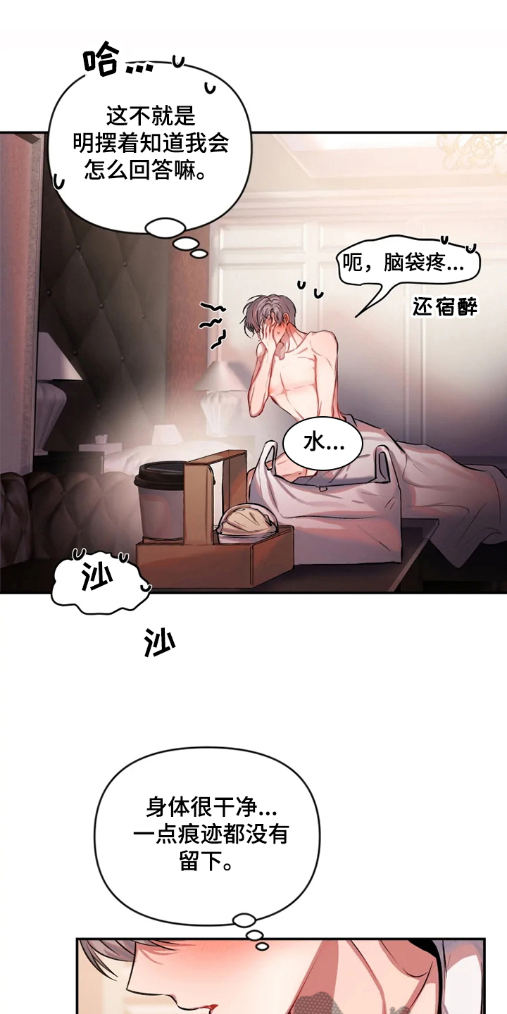 绝望列车漫画第一季免费看漫画,第79章：危机对策4图