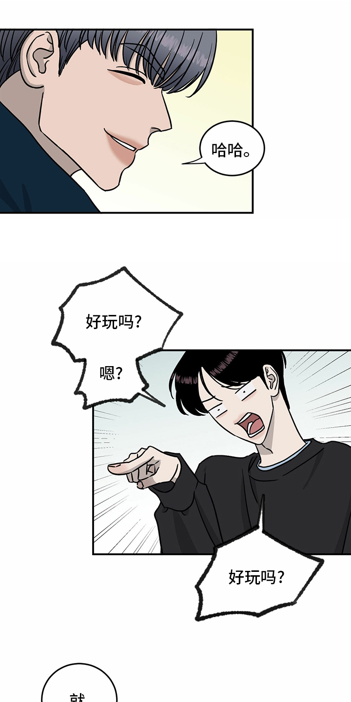 灵魂置换漫画高清版漫画,第24章：摄像机3图