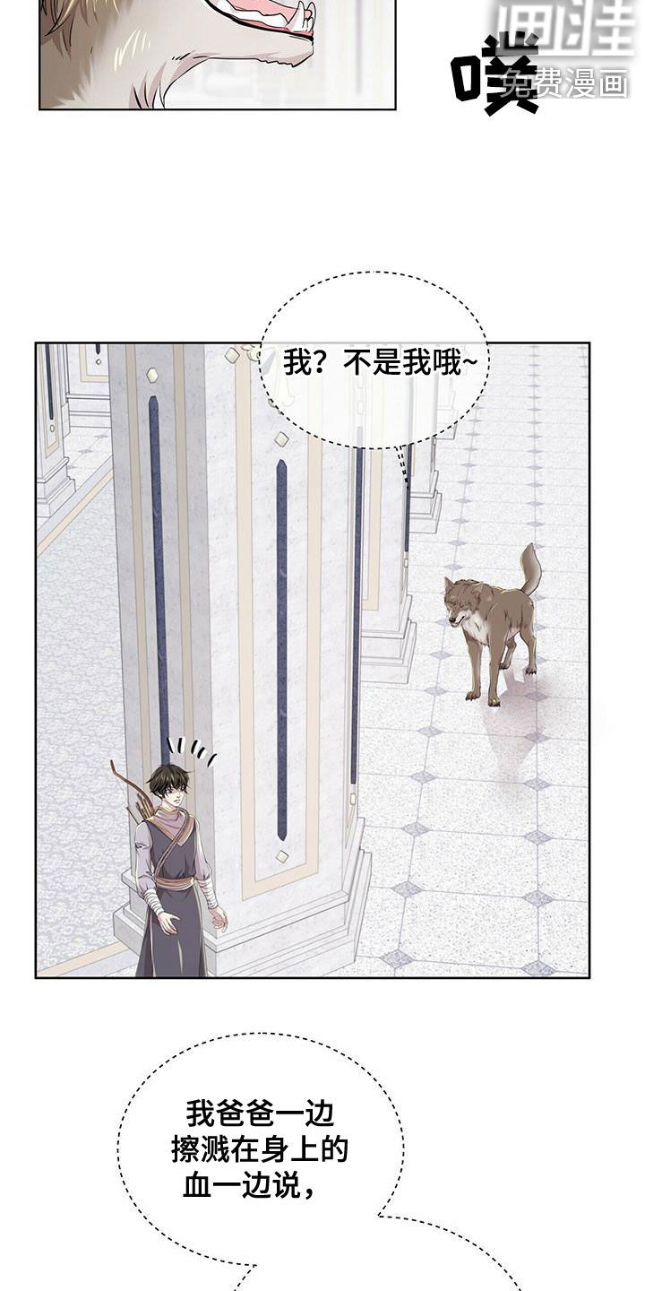 寒潭初遇3d漫画漫画,第130章：【第二季】没话可说2图