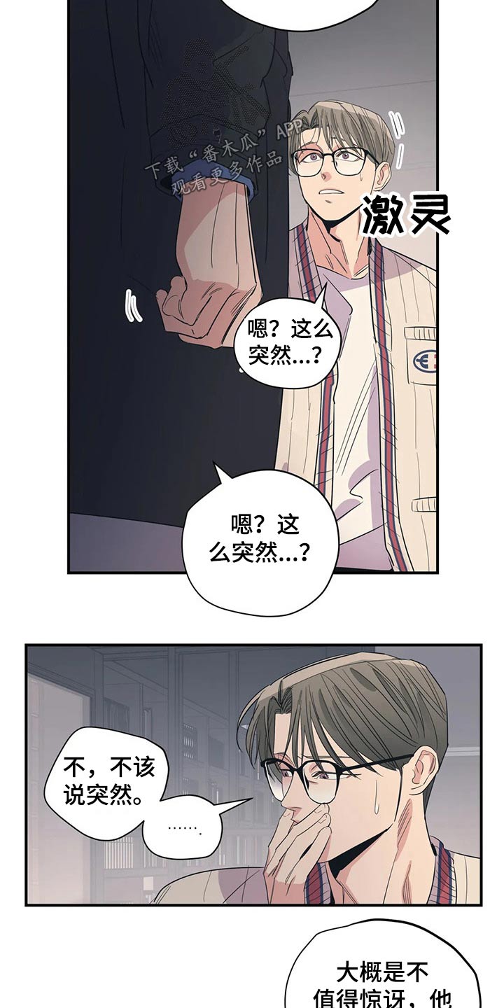 一家四口漫画漫画,第131章：（第2季）勇气3图