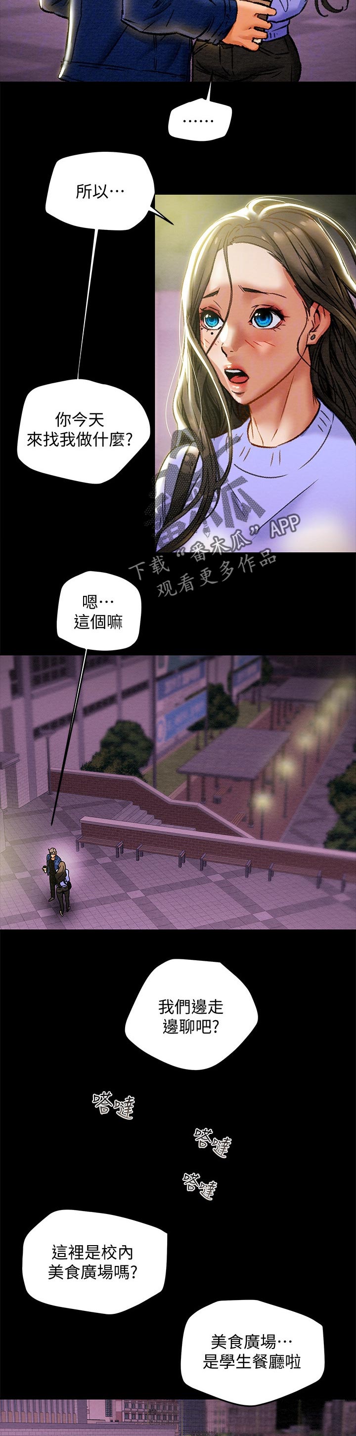 问题中介商漫画漫画,第24章：主动（完结）6图