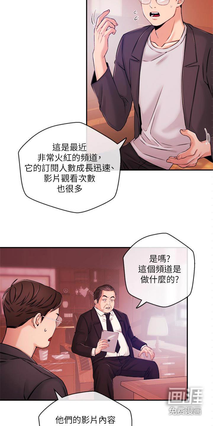 我想活过第一季漫画漫画,第49章：怎么是他2图