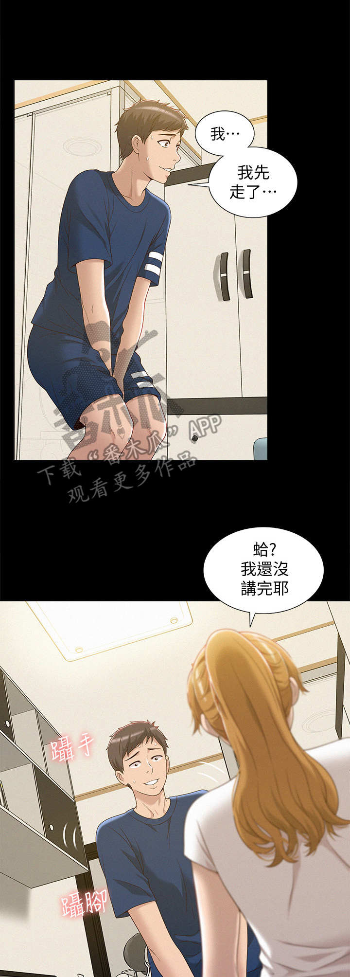 绝望教室漫画,第60章：出成绩了3图