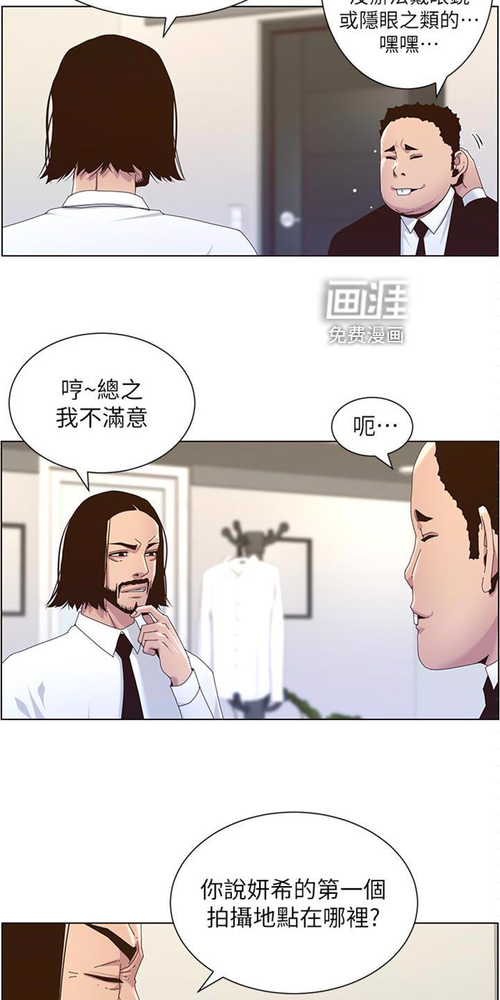 绝望教室漫画,第17章：可悲2图