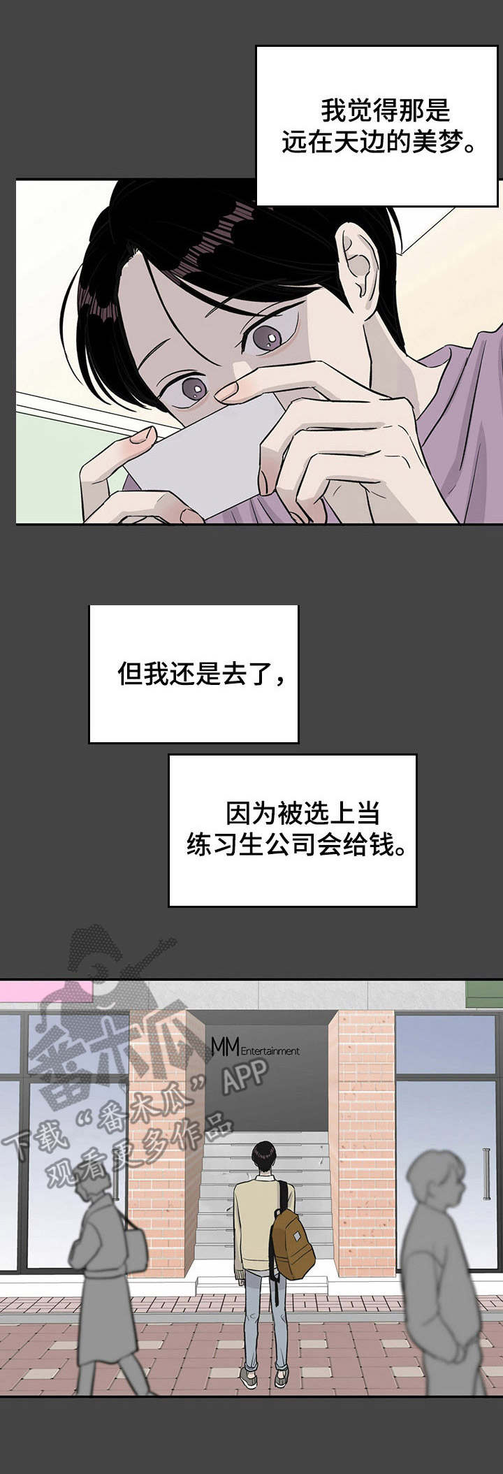 午夜酒吧漫画漫画,第12章：不笑了2图