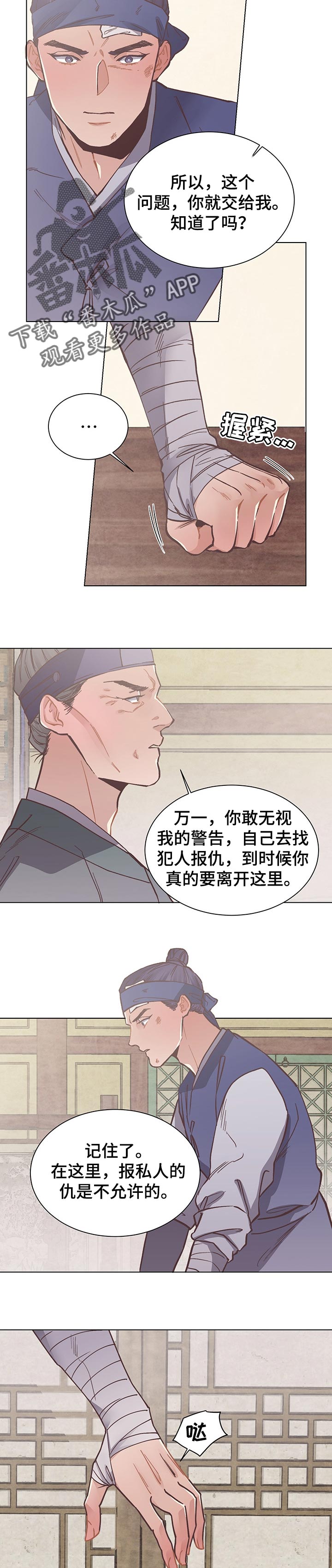 临时女友漫画漫画,第9章：心动8图