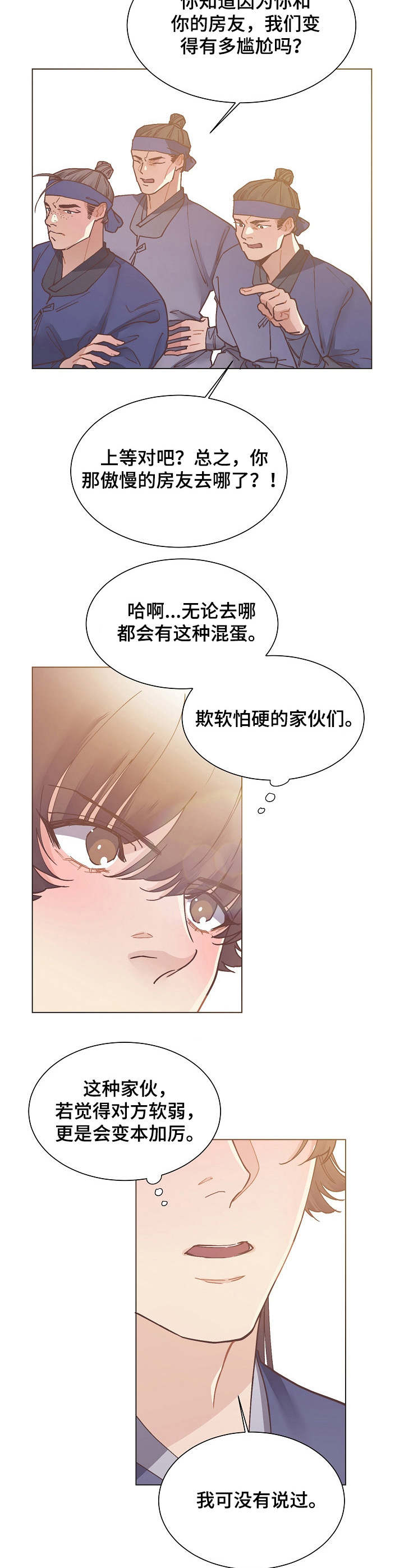 和幸福花园一样的漫画漫画,第17章： 找茬4图