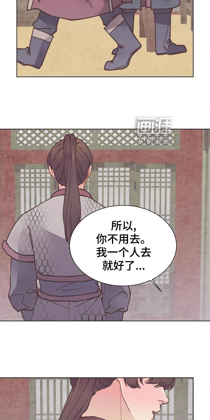 幸福花园漫画图片全集漫画,第83章：分头行动2图